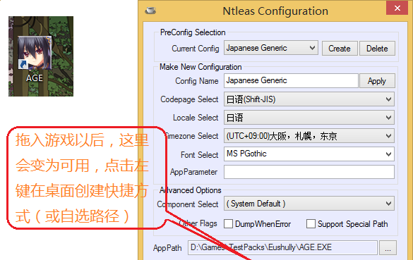 Ntleas日文游戏乱码转换工具详细操作教程